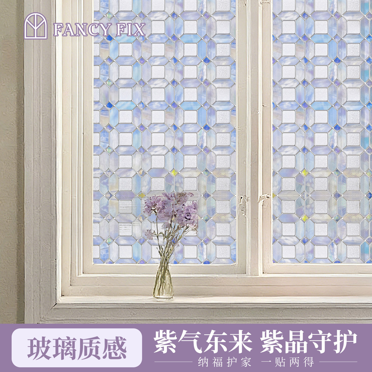 中古风窗户玻璃贴纸法式蒂凡尼浮雕凹凸彩绘四方来财窗花复古贴膜