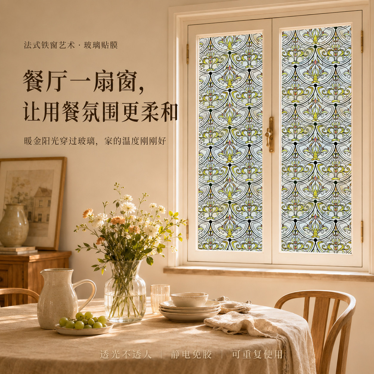 法式玻璃贴纸蒂凡尼卫生间贴膜欧式窗户彩绘复古浮雕美式教堂窗花
