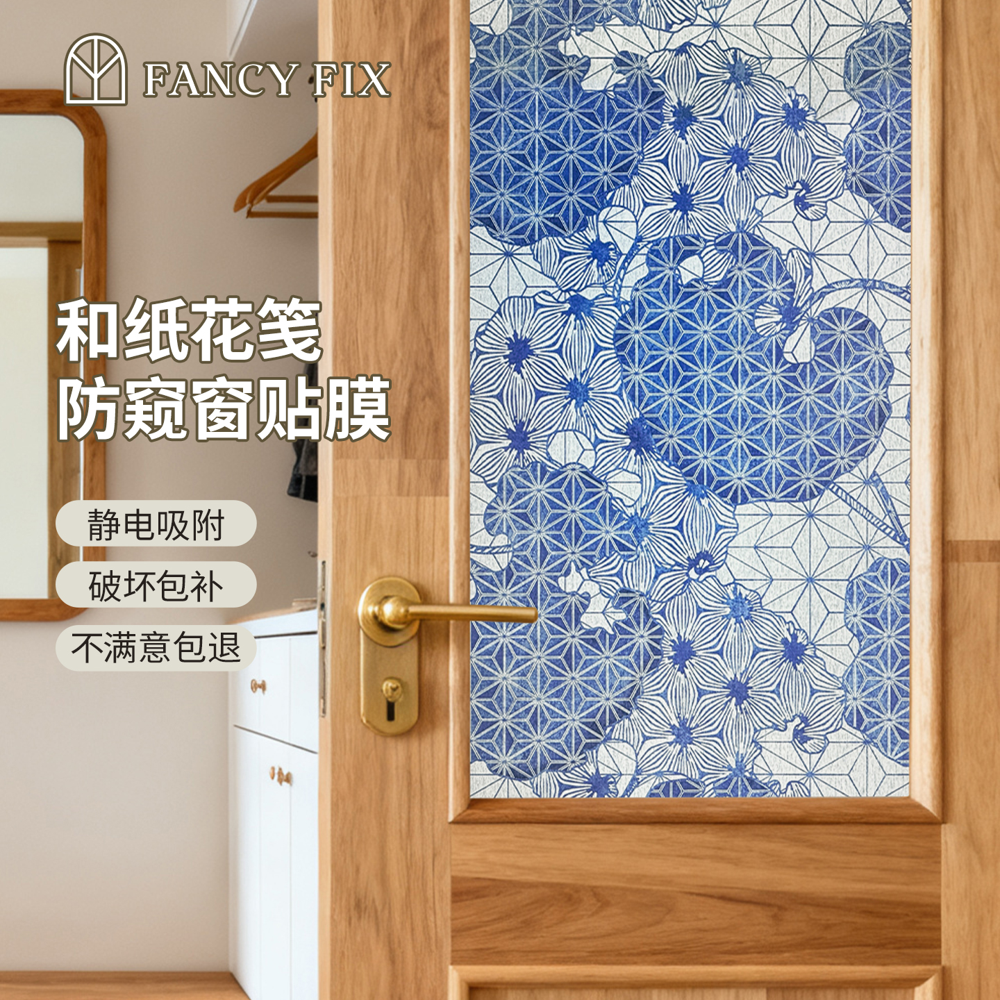 日式复古窗花贴纸中古侘寂浮世绘透光不透明卫生间窗户玻璃防窥膜