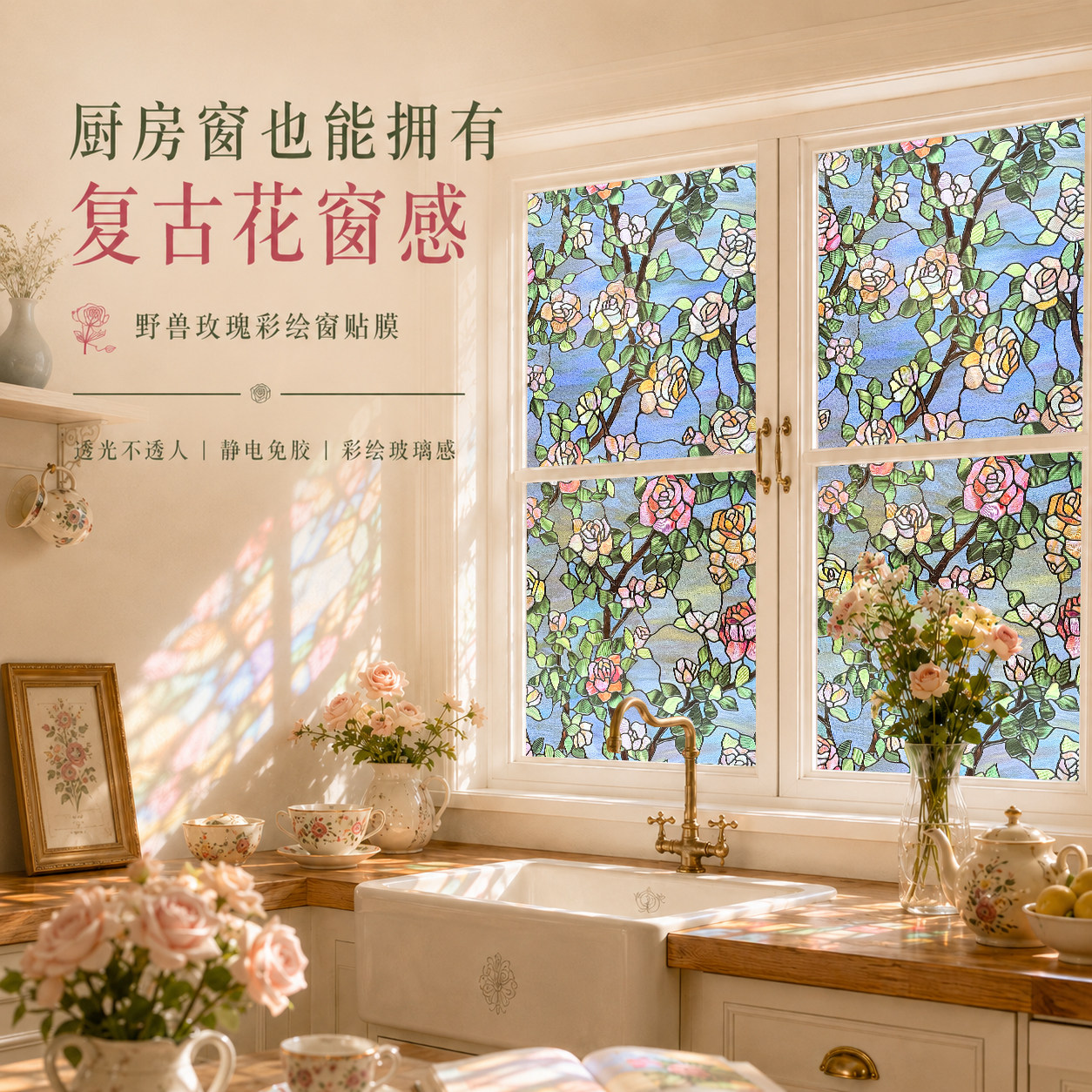 凡菲法式厨房窗花复古浮雕仿生彩绘玻璃贴纸卫生间蒂凡尼窗户贴膜