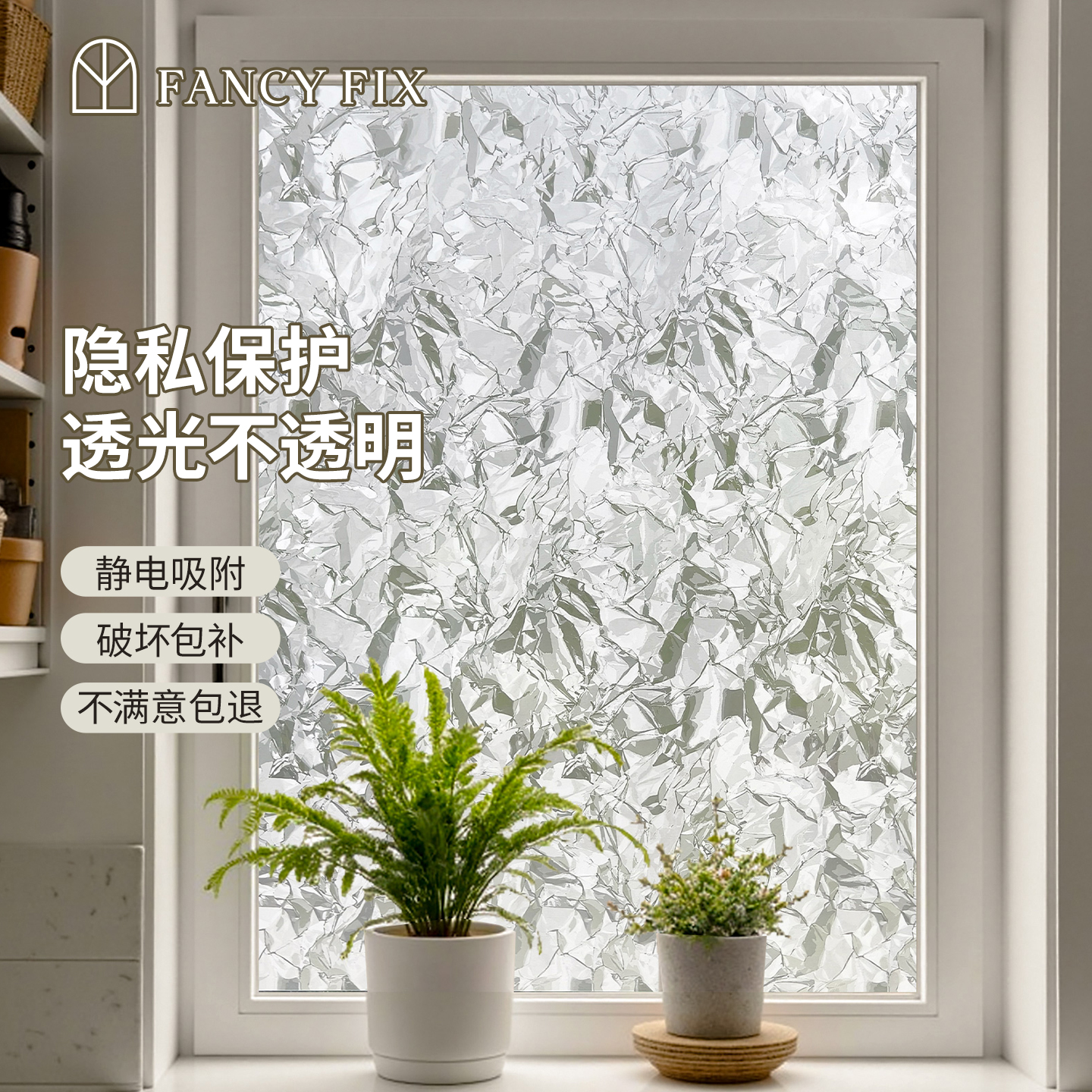 书房窗户贴纸防窥卧室玻璃贴膜