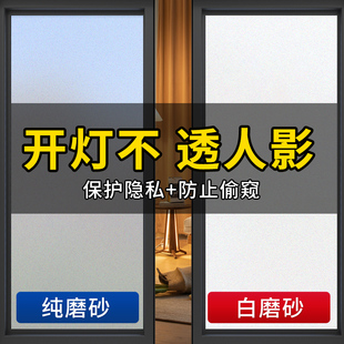 卫生间防窥防走光玻璃贴纸浴室透光不透明窗户贴膜保护隐私窗花贴