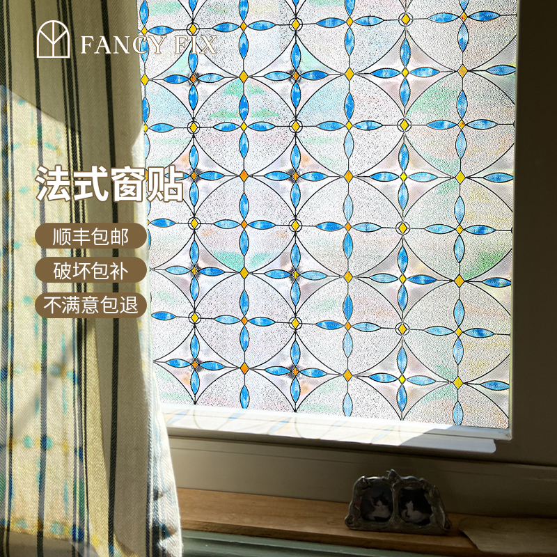 浮雕仿生玻璃膜法式彩绘窗花贴