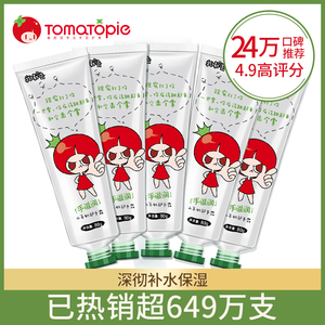 8.8元包邮 番茄派 山羊奶护手霜80g×5