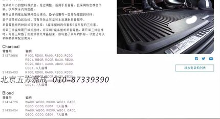 适用沃尔沃原装配件XC60XC90S90V90V90CC原厂防水后备箱垫尾箱垫