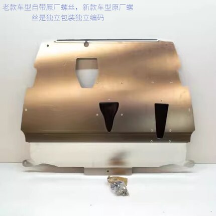 适用于沃尔沃原厂配件XC90S90V90S60V60XC60发动机下护板铝合金