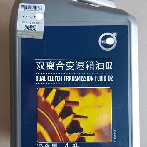 新款双离合用变速箱油纯正原厂