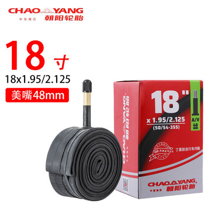 朝阳18寸儿童自行车轮胎18x1.75/2.125/2.40/2.50外胎儿童车内胎