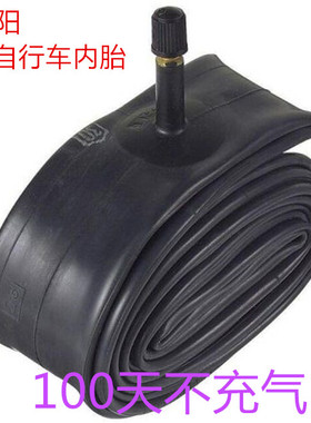 朝阳轮胎16/20/24/26寸x1.5/1.75/1.95/13/8/2.125山地自行车内胎