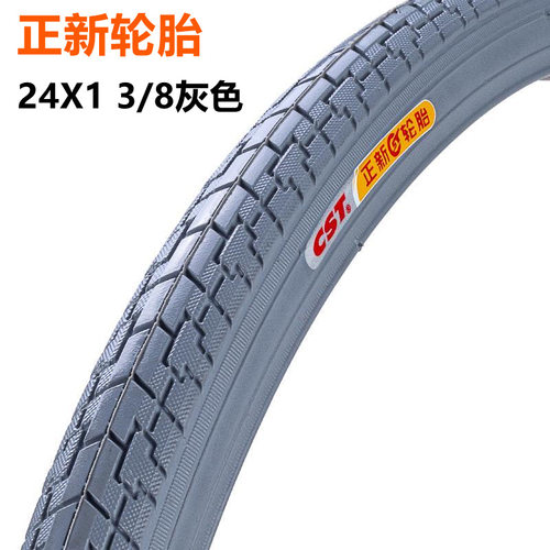 正新灰色24x1 3/8加厚自行车内外胎轮椅后轮24*1 3/8内外带37-540
