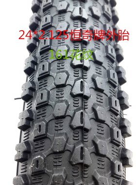24寸X*2.125 57-507山地车内袋轮胎加宽外胎自行车外胎内外胎包邮