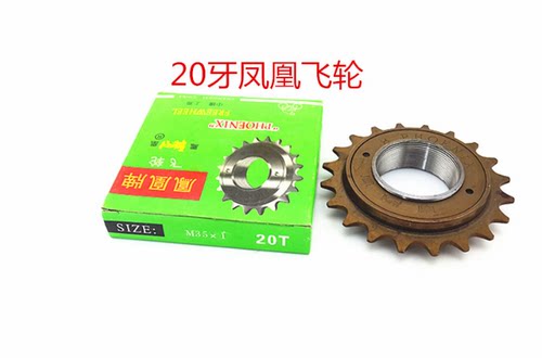 16齿18牙2022齿自行车凤凰飞轮