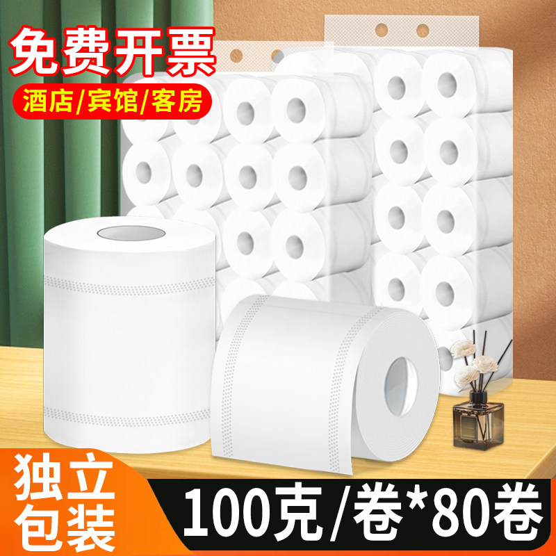 100克 宾馆用纸小卷纸厕纸酒店专用卫生纸民宿客房空心卷筒纸整箱