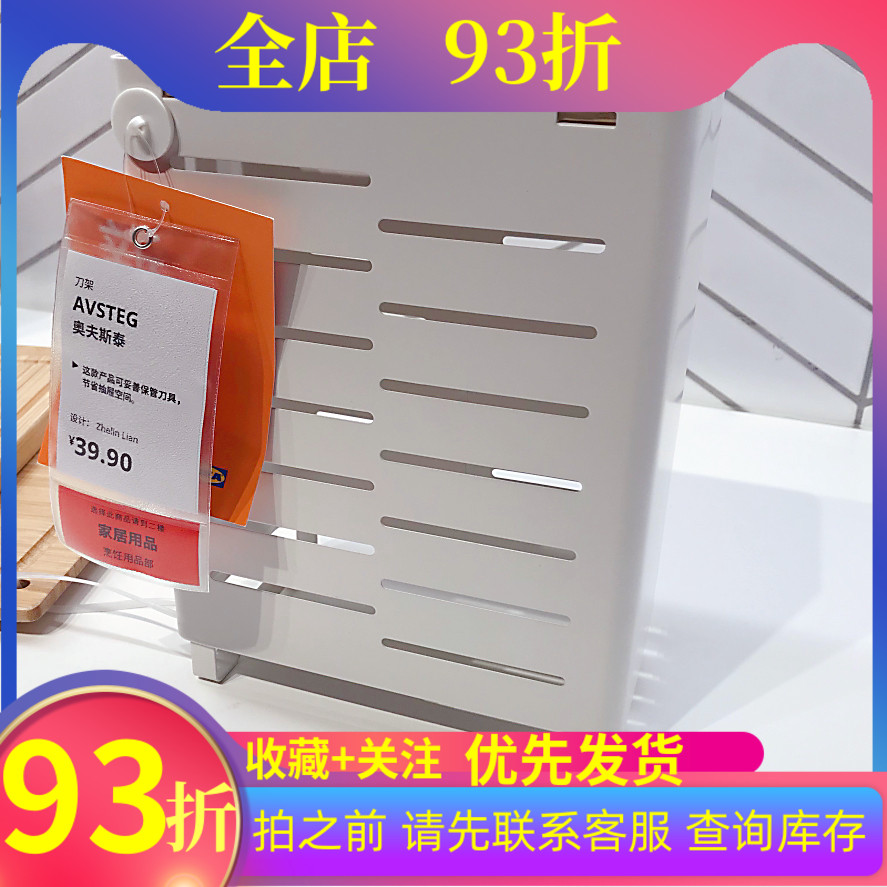 ikea宜家奥夫斯泰刀架刀具架收纳架架子置物架多功能刀座国内代购