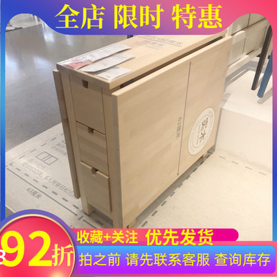 宜家正品诺顿折叠餐桌子