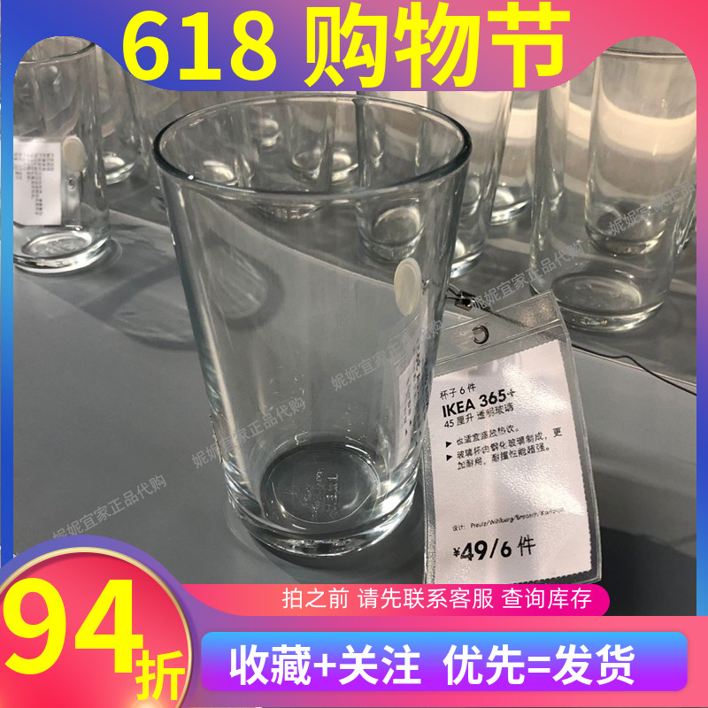 宜家正品国内代购6件套果汁杯