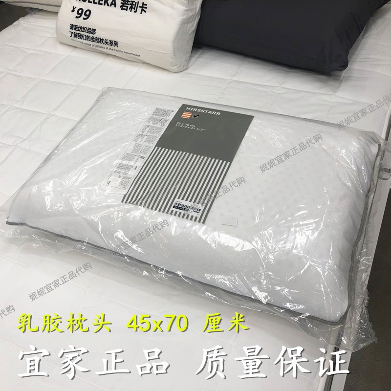 ÕýÆ·ÄÝÄÝÒ˼ҹúÄÚ´ú¹º¼Ò¾Ó ºÕË¹ÌØ È齺ÕíÍ· 45x70 ÀåÃ×