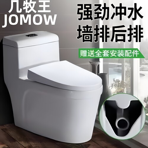 热销墙排马桶大口径大冲力坐便器