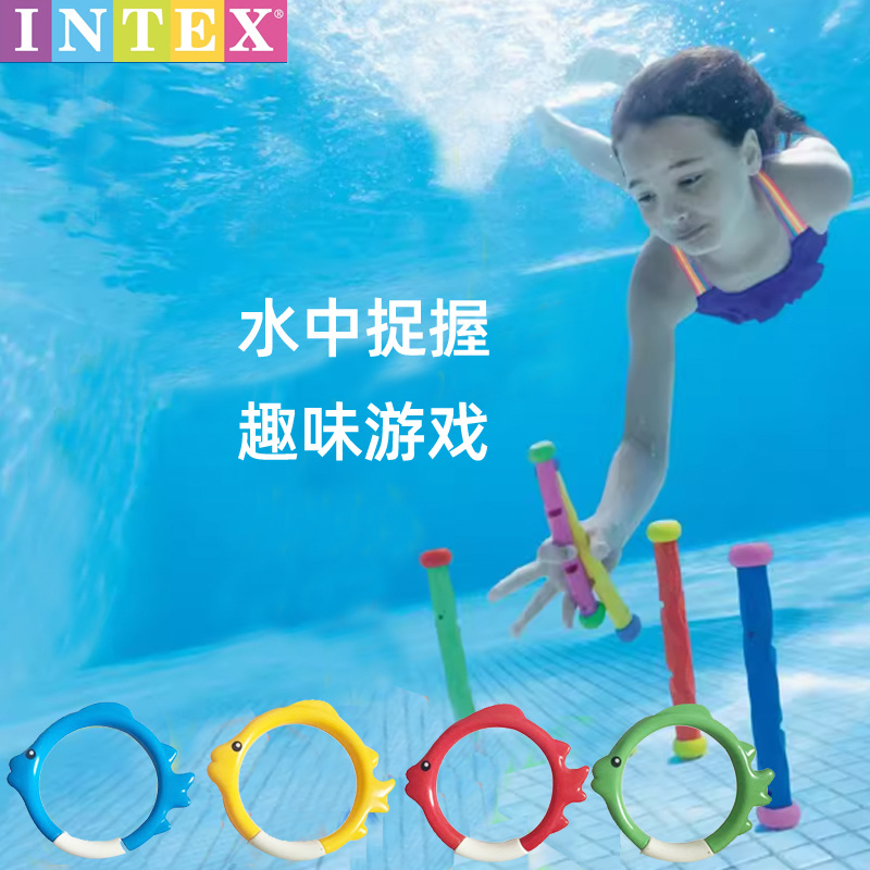 正品INTEX儿童学游泳闭气训练游泳池玩游戏水底潜水玩具海草浮标