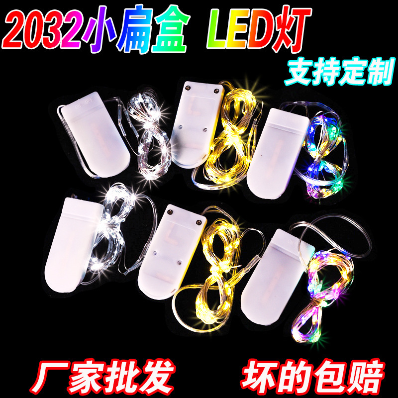 led铜线灯礼盒装饰灯纽扣灯串cr2032纽扣灯电池灯大量圣诞灯