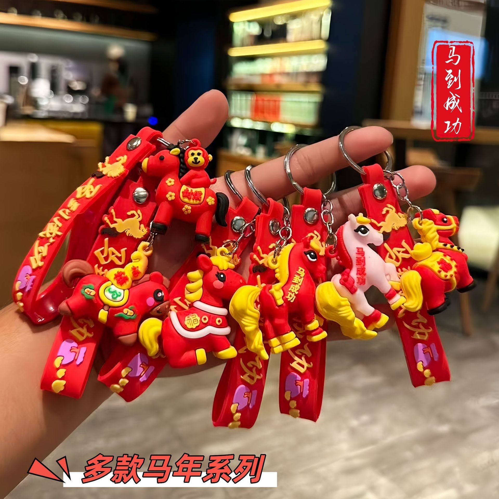 2026马年钥匙扣挂件车钥匙马上有钱公仔生肖马学生包包挂饰小礼品,特色手工艺,其他特色工艺品,淘宝优惠券,粉丝福利购,淘宝优惠卷