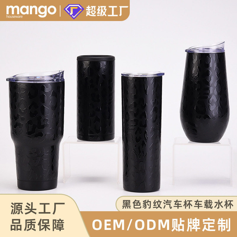 加工定制外贸跨境304保温杯印刷logo黑色豹纹汽车杯车载水杯套装,婴童用品,水杯配件,淘宝优惠券,粉丝福利购,淘宝优惠卷