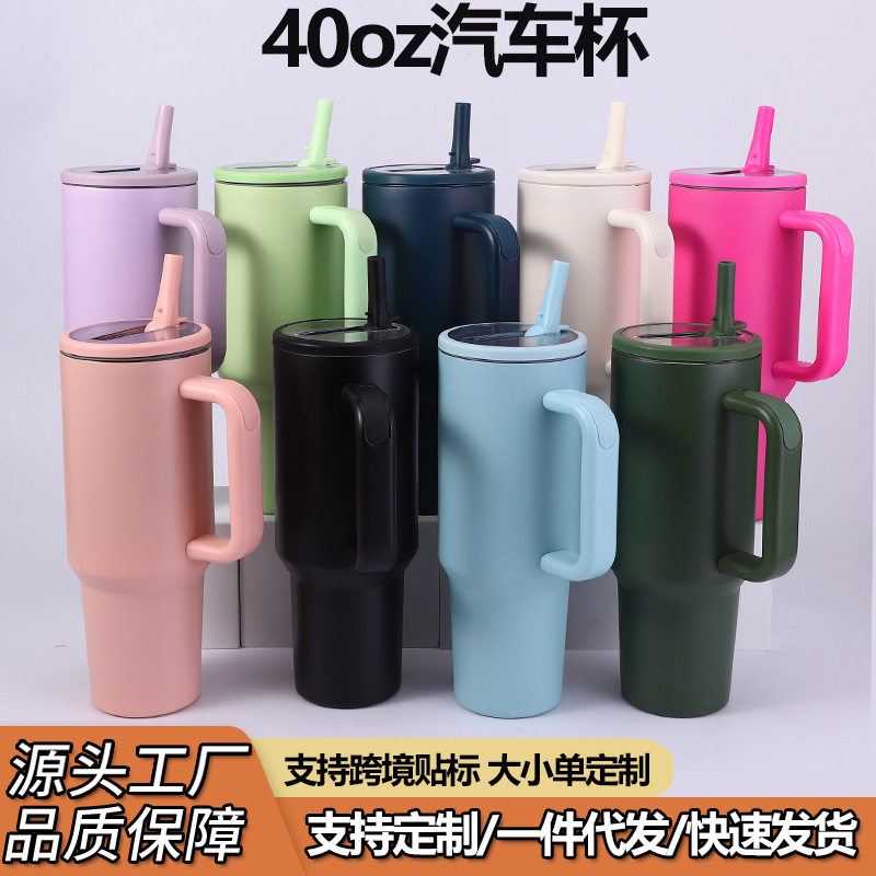 40oz汽车杯大容量保温杯巨无霸冰霸杯吸管杯跨境不锈钢水杯保温杯