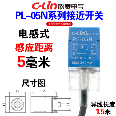 欣灵PL-05N/N2/P接近开关传感器