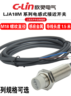 欣灵牌电感式接近开关LJA18M-10N1/N2/10P1/P2/A1/A2/D1/D2/-Z/-G