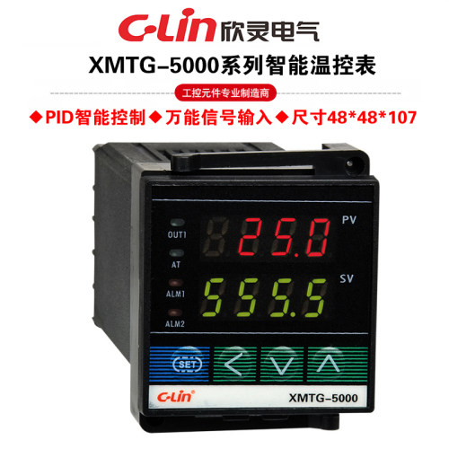 欣灵牌智能温控表XMTG-5000 5211/5212/5511/5512/5011/5012可选