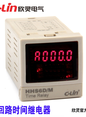 CLin欣灵牌HHS6D/M 可编程多回路 四回路 延时时间继电器控制器