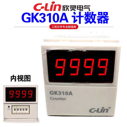 欣灵GK310AN制式AC220V计数器