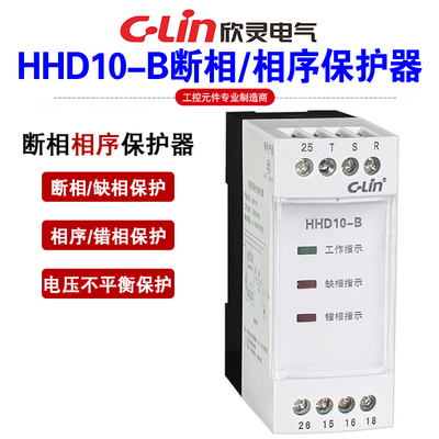 欣灵HHD10-B断相相序保护继电器