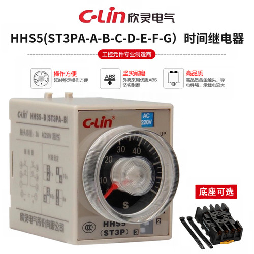 欣灵HHS5ST3PA-B通电延时继电器