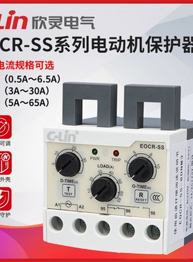 欣灵牌EOCR-SS-05R/N 30R/N 60R/N AC220-380V电机断相过载保护器