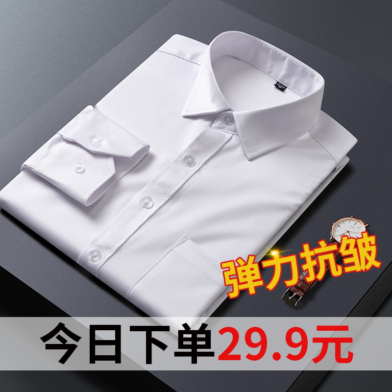 弹力衬衫免烫抗皱白衬衣