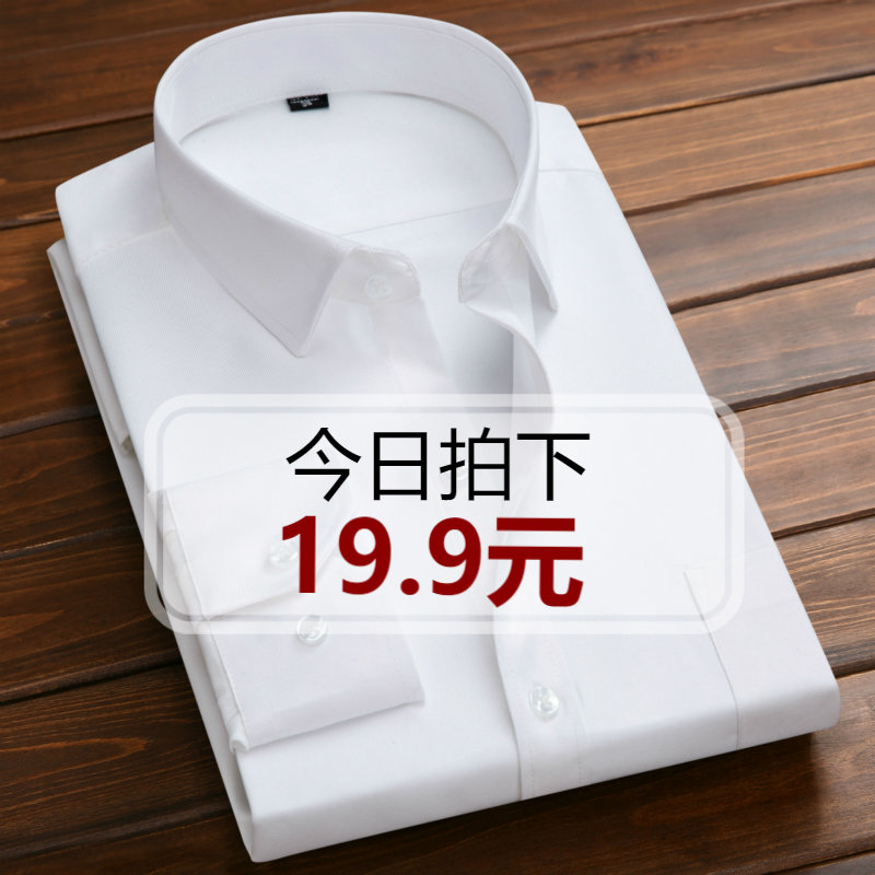 春秋职业商务正装工作服白衬衫