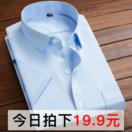 男士白衬衫短袖结婚庆商务休闲职业正装工作伴郎长袖衬衣蓝兄弟装
