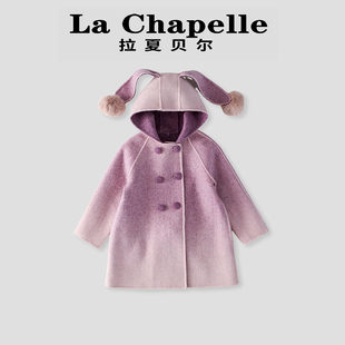 拉夏贝尔女童连帽外套秋冬季时尚双面毛绒中长款儿童长耳兔子外套