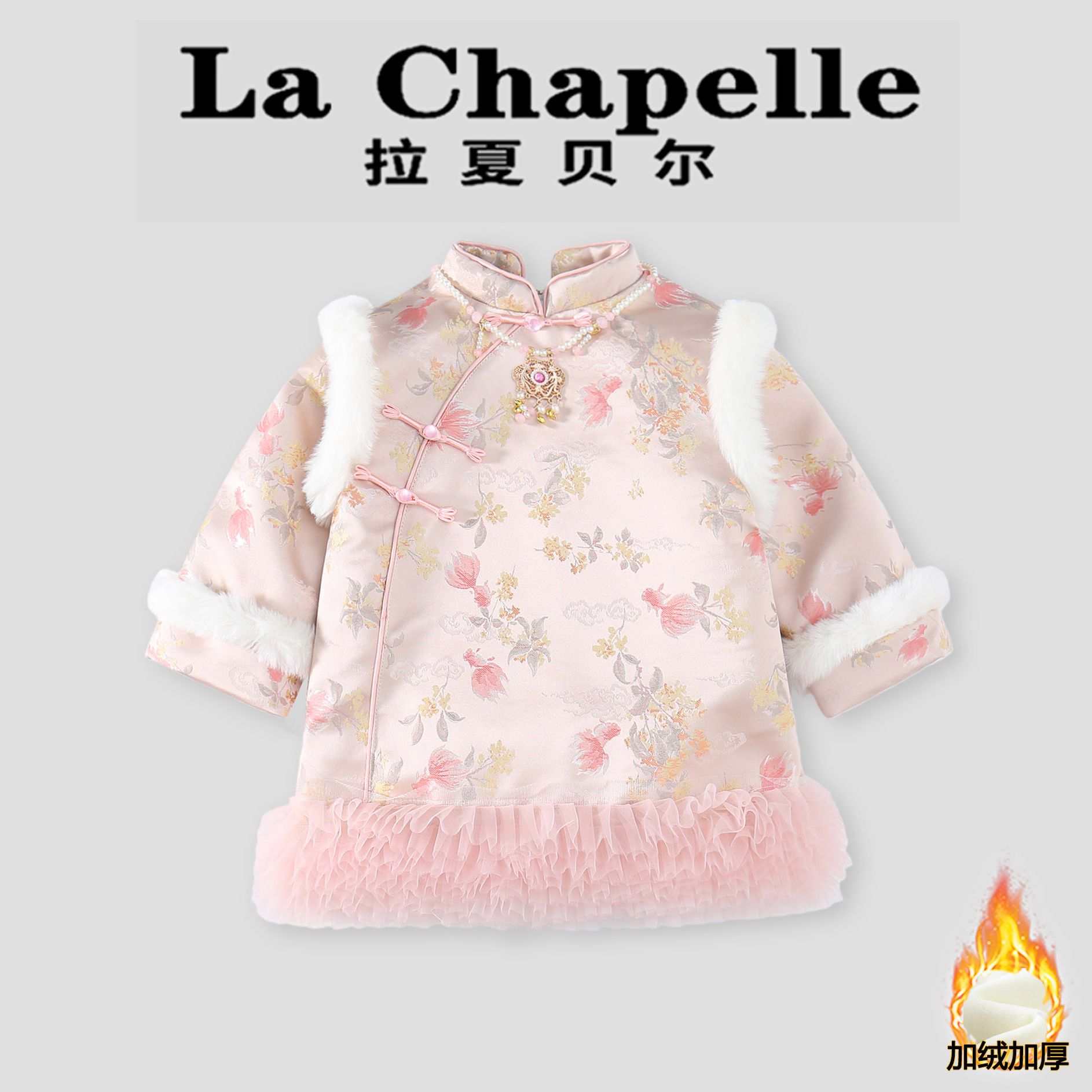 拉夏贝尔女童中式连衣裙