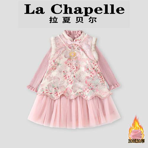 拉夏贝尔女童冬季连衣裙套装