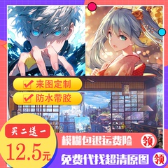 动漫二次元风景海报超大墙贴学生宿舍卧室墙贴纸唯美壁画来图定制