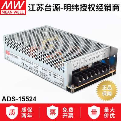 155W台湾ADS-15524安防电源24V6.5A输出带5V3A DC-DC转换功能