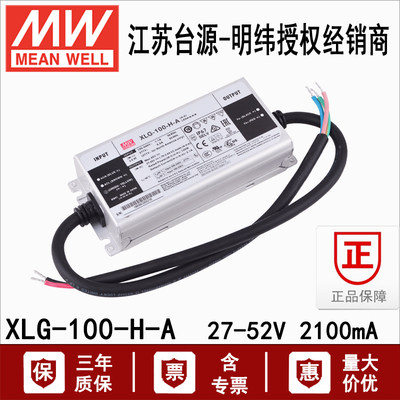 明纬100w功率led直流电源