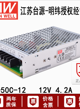 SD-50C-12明纬50W金属网壳DC-DC36-72V转12V4.2A直流转直流转换器