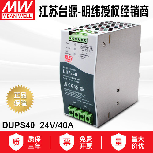 明纬开关电源直流导轨24V40A