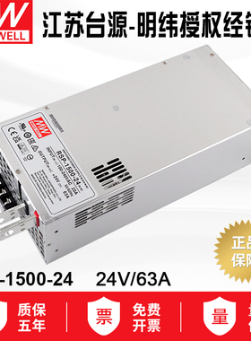 台湾明纬RSP-1500-24大功率工业用直流开关电源供应器1500W24V63A