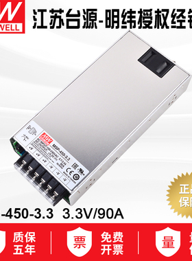 297W台湾明纬PFC恒流电源MSP-450-3.3高性能医疗型3.3V 90A