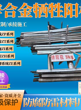 ZH-4锌合金牺牲阳极块 双锌接地电池1500*40*40 平贴式锌阳极块