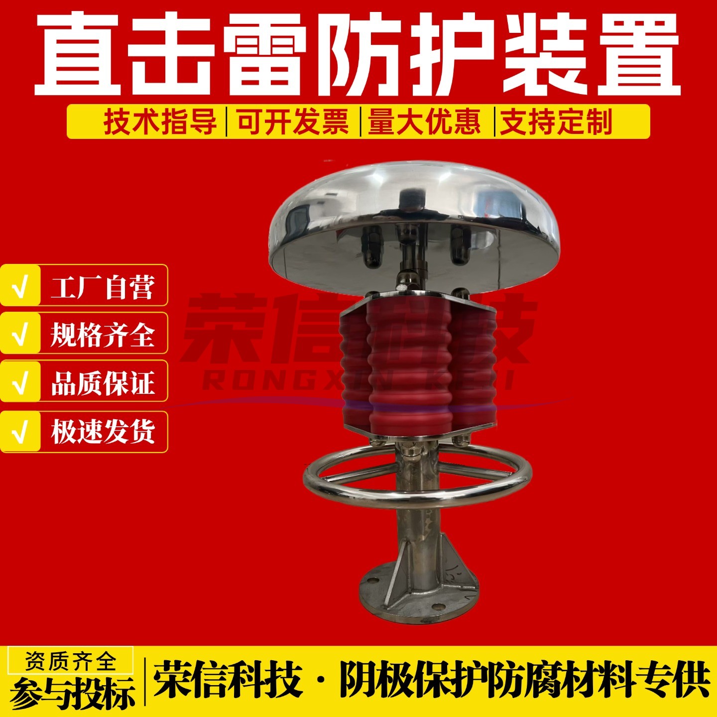 可控放电不锈钢避雷针 CPD-1新型直击雷防护装置12米手摇升降杆